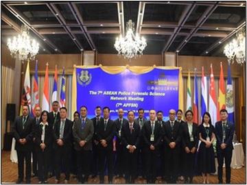 (၇)ကြိမ်မြောက် အာဆီယံရဲအဖွဲ့ မှုခင်းသိပ္ပံကွန်ရက် (7th APFSN) အစည်းအဝေး ကျင်းပခြင်း