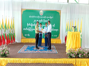 ရန်ကုန်တိုင်းဒေသကြီး၊ တွံတေးခရိုင်၊ တွံတေးမြို့နယ်၊ အုန်းပင်စုရပ်ကွက်၊ မြို့နယ်အားကစားခန်းမ၌ ၂၀၂၅ ခုနှစ်၊ မိုးရာသီ စိုက်ပျိုးစရိတ်ချေးငွေပေးအပ်ခြင်းနှင့် ဓာတ်မြေသြဇာ ထောက်ပံ့ပေးအပ်ပွဲ အခမ်းအနား ကျင်းပ